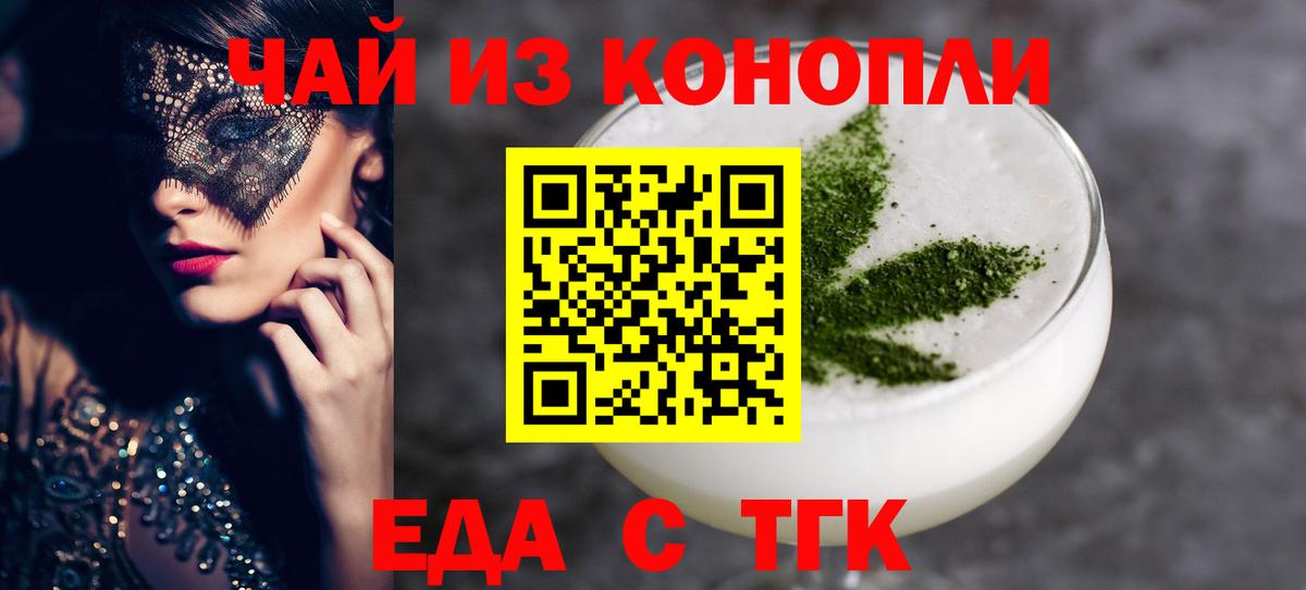 Зима  Еда ТГК конопля  Вход с VPN 