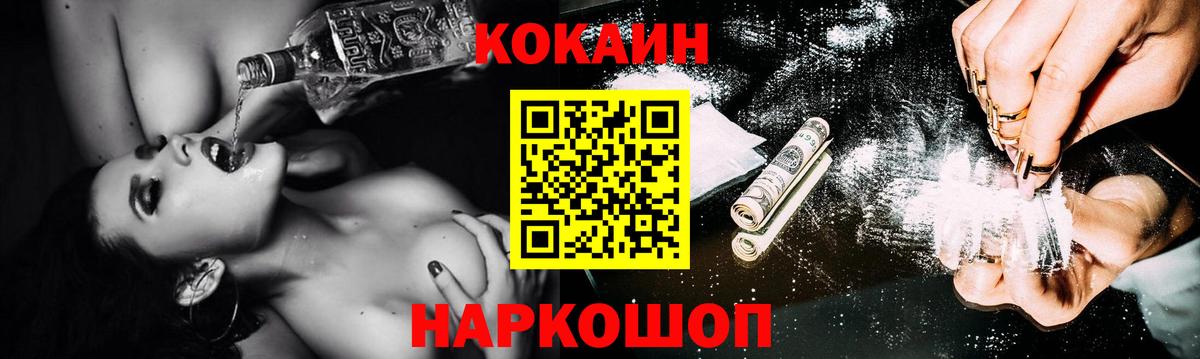 Зима  Cocaine Columbia  COCAIN  Вход с VPN  COCAIN Columbia 