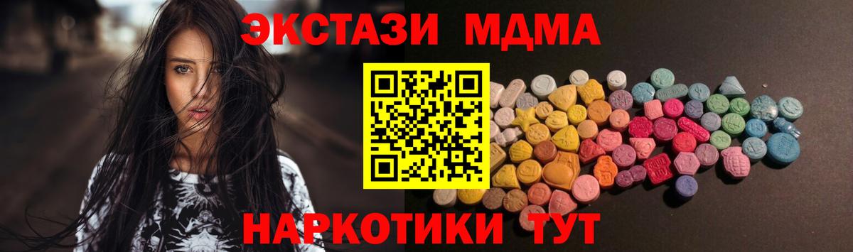 Зима  Экстази  Экстази таблы  Вход с VPN  где купить   Ecstasy 280мг 