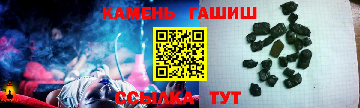 Зима  ГАШИШ 40% ТГК  Вход с VPN  Гашиш хэш 