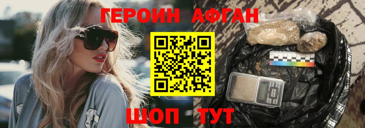 Зима  Героин гречка  ГЕРОИН  Вход с VPN 