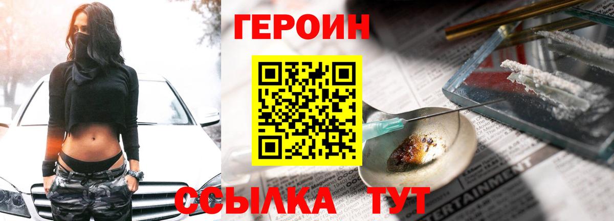 ГЕРОИН гречка Зима
