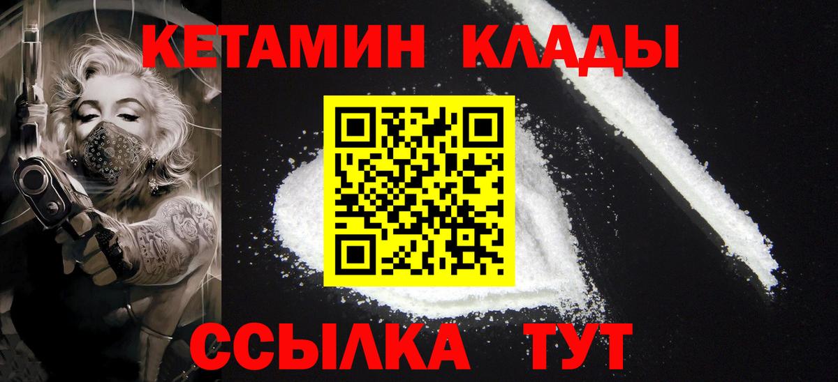 Зима  Кетамин ketamine  КЕТАМИН ketamine  Вход с VPN 