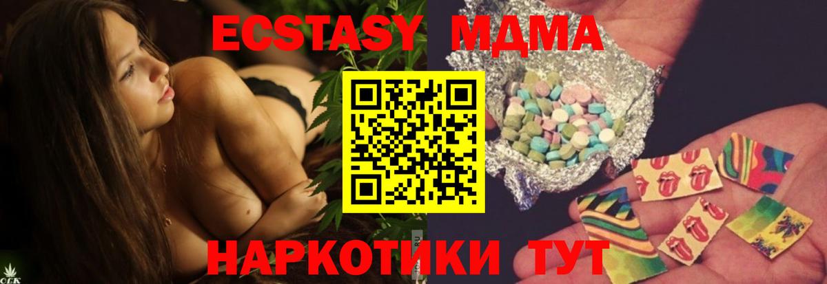 МДМА молли  MDMA  Вход с VPN  Зима  МДМА кристаллы 