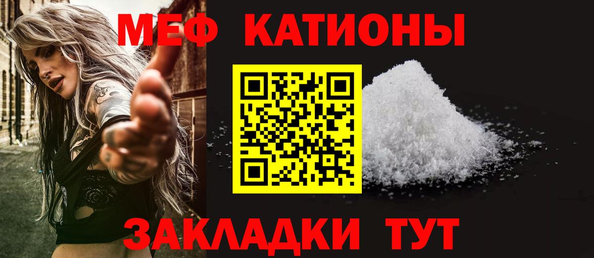 Мефедрон  Вход с VPN  МЕФ  Зима  Мефедрон мука  МЯУ-МЯУ VHQ 