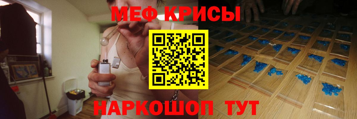 Меф мяу мяу кристаллы Зима