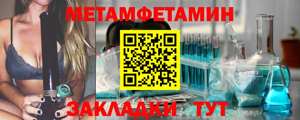 Первитин кристалл Зима