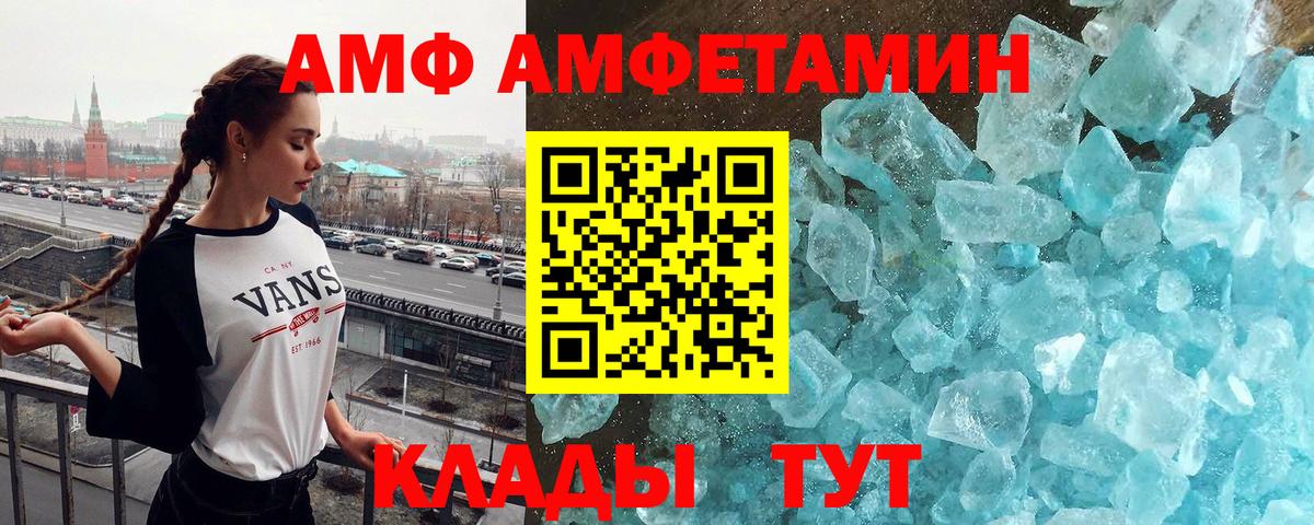 Зима  Метамфетамин пудра  Вход с VPN 