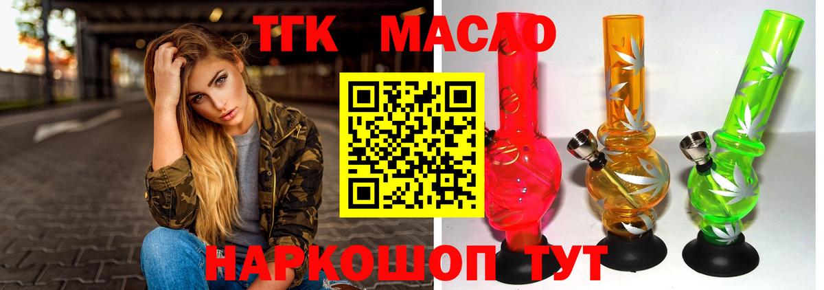 Дистиллят ТГК THC oil Зима